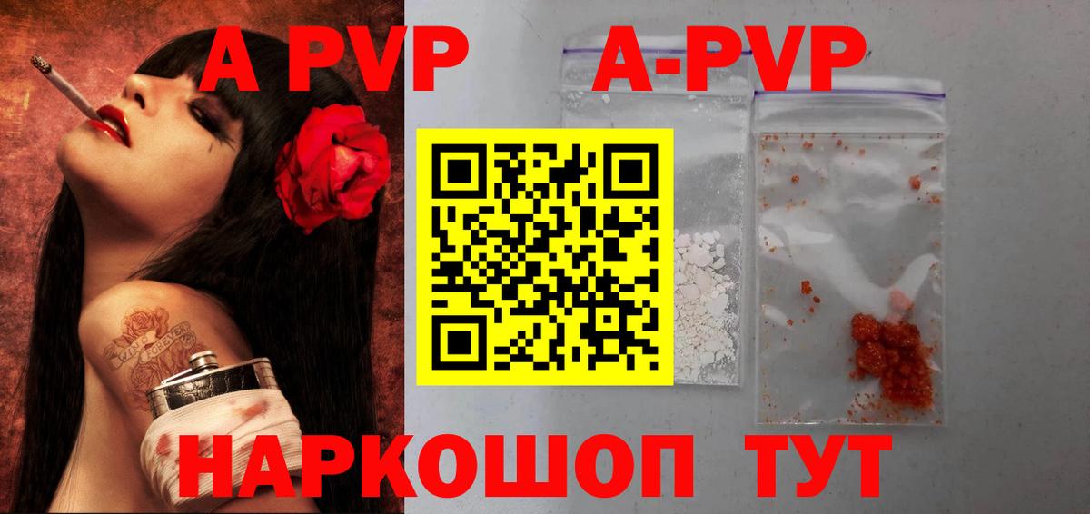 Alpha PVP СК Ярославль