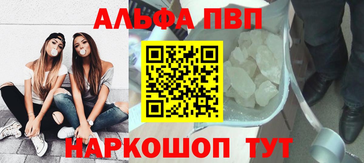 Ярославль  A PVP СК КРИС  Вход с VPN  Alpha PVP мука 