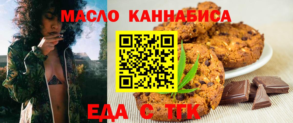 Ярославль  Еда ТГК конопля  Вход с VPN 