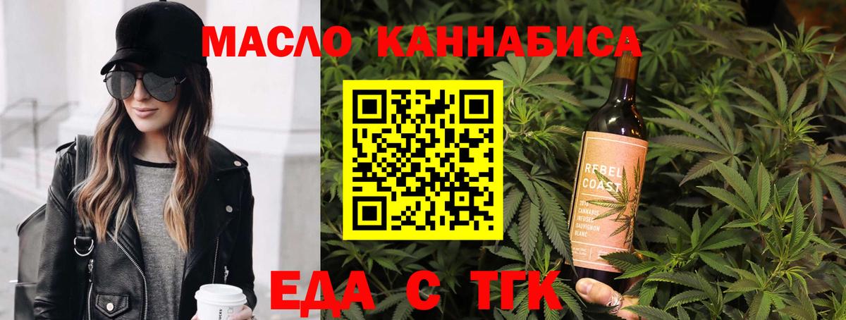 Еда ТГК марихуана Ярославль