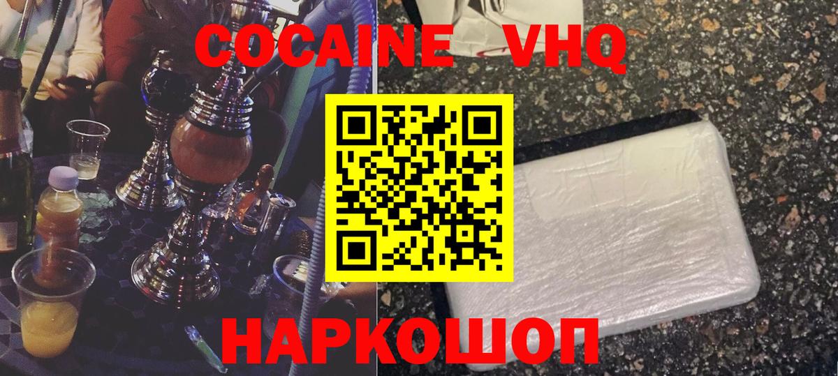 COCAIN FishScale Ярославль