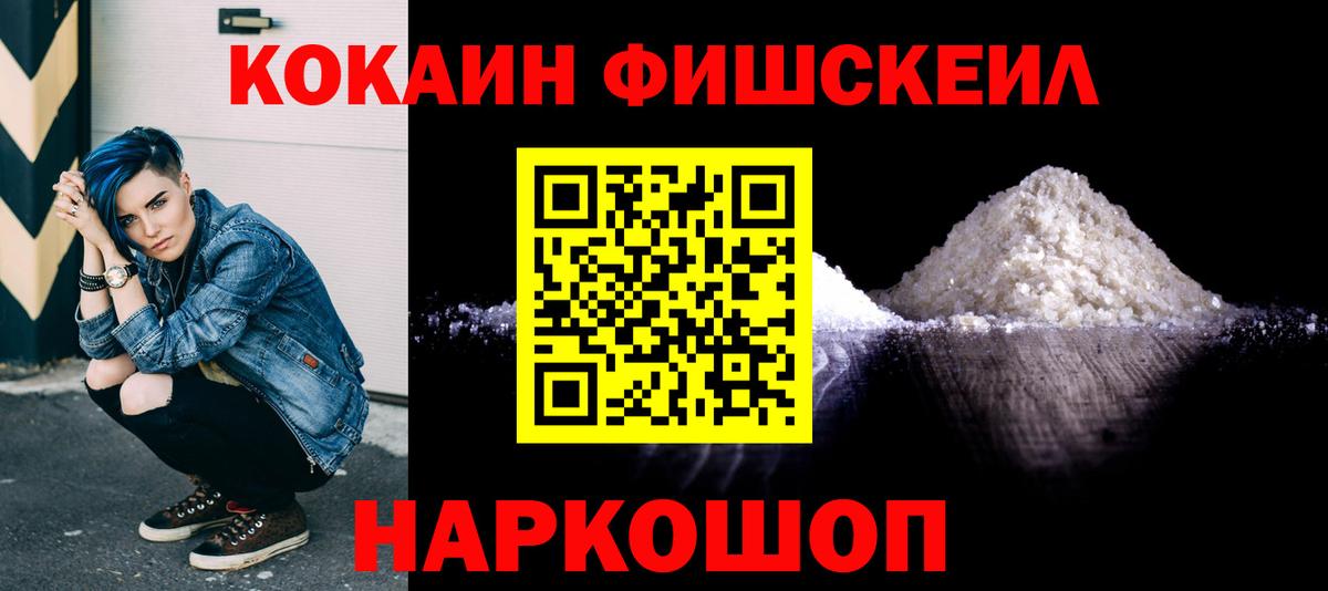 КОКАИН  Вход с VPN  COCAIN 99%  Ярославль  Кокаин 97% 