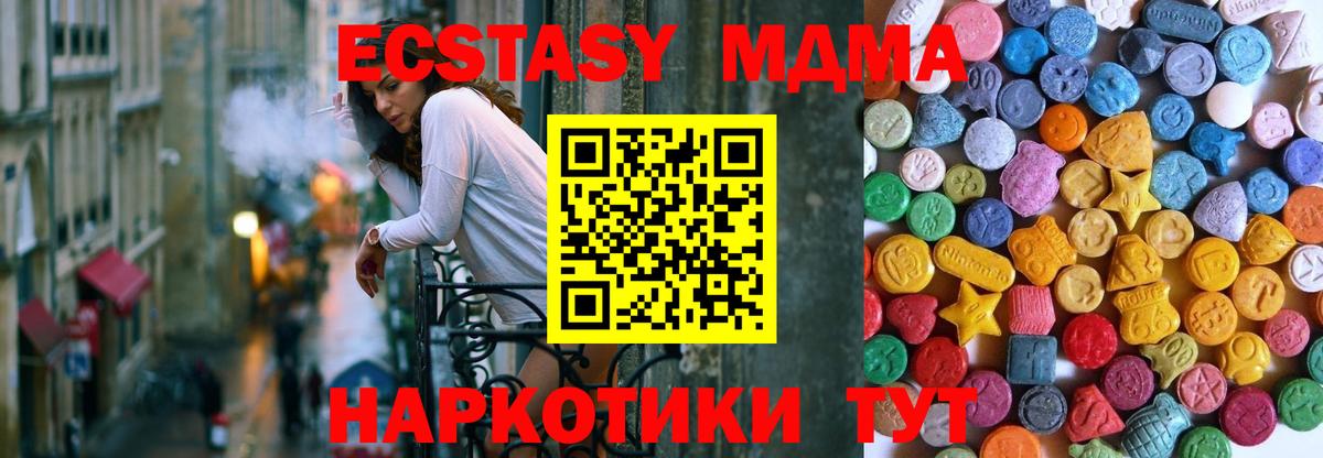 Ecstasy 280мг  Вход с VPN  Ярославль  ЭКСТАЗИ MDMA 