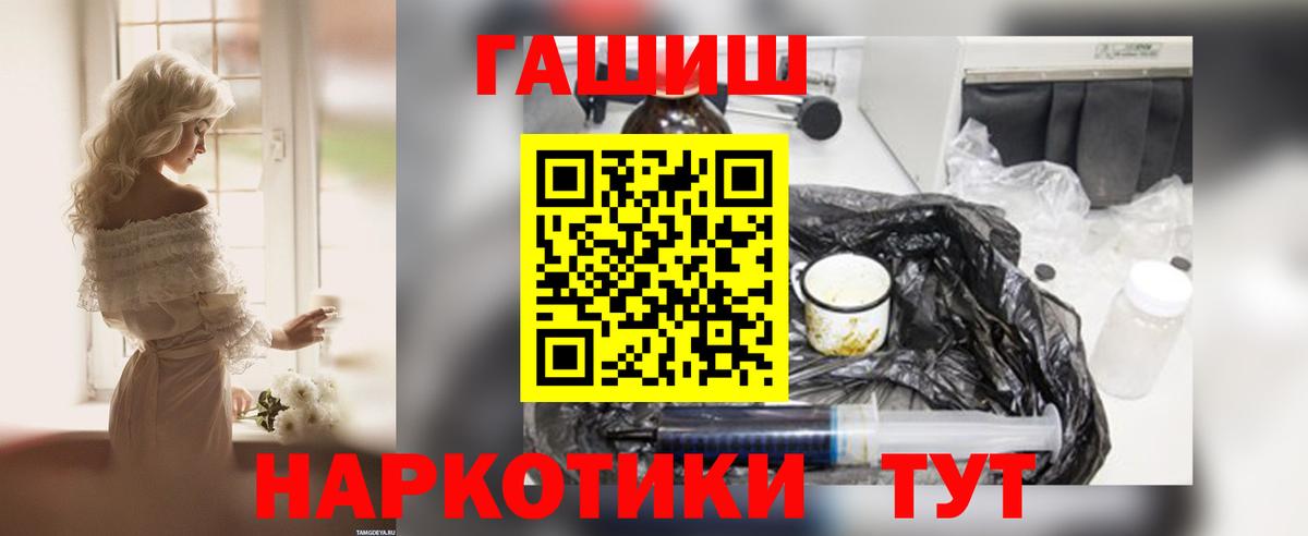ГАШИШ индика сатива  Вход с VPN  Ярославль 