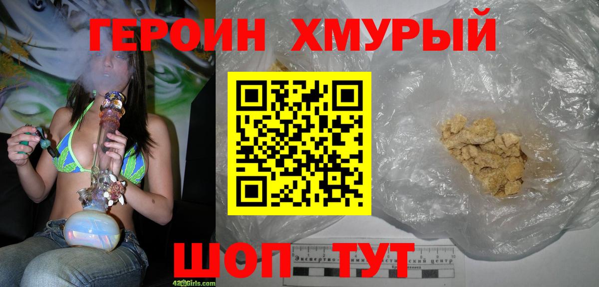 ГЕРОИН афганец Ярославль