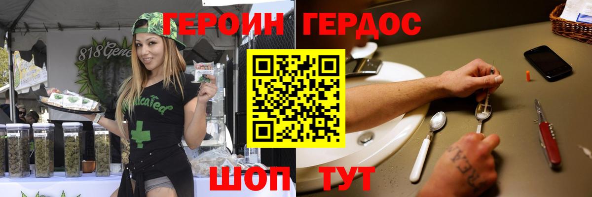 ГЕРОИН белый  Вход с VPN  Героин  Ярославль 