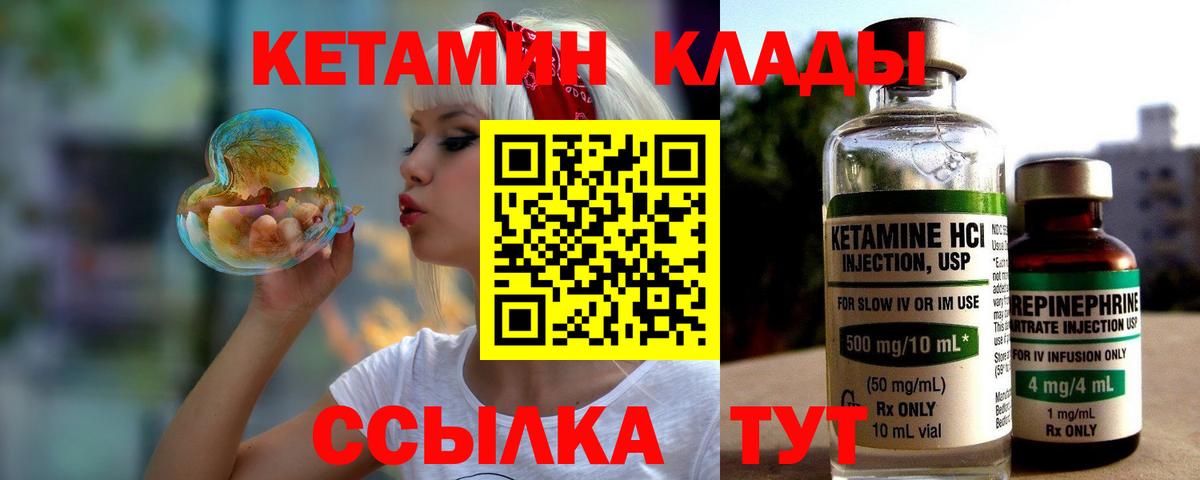 Ярославль  Кетамин VHQ  Вход с VPN 