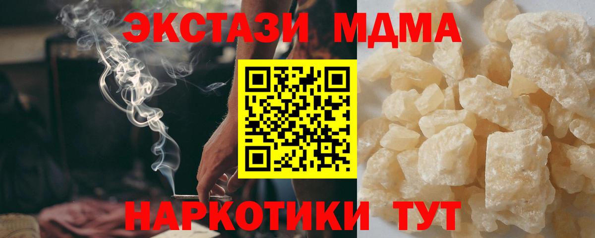 МДМА crystal  МДМА VHQ  Вход с VPN  Ярославль 