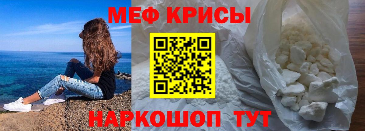 Меф мука Ярославль