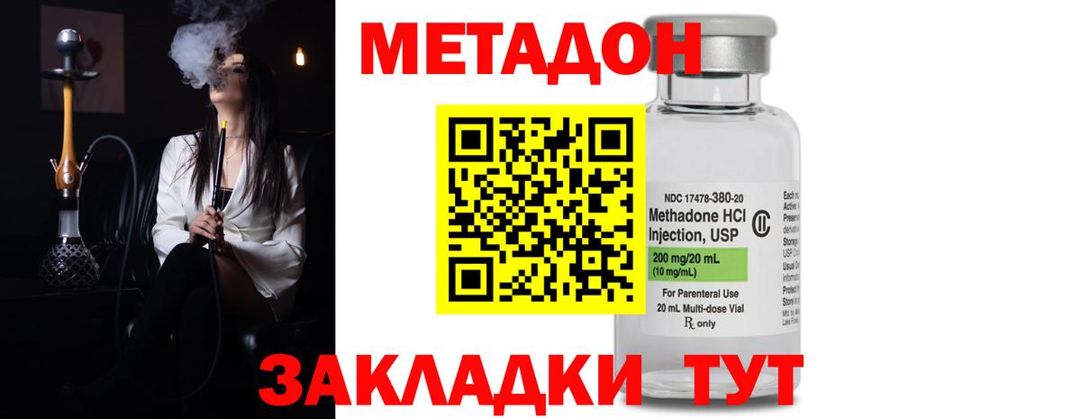 МЕТАДОН VHQ  Вход с VPN  Ярославль  Метадон мёд 