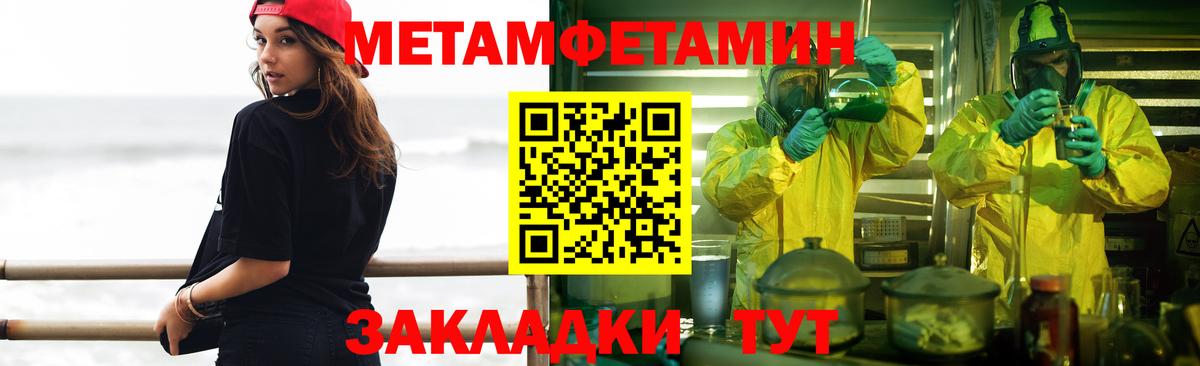 Ярославль  МЕТАМФЕТАМИН Декстрометамфетамин 99.9%  Вход с VPN 