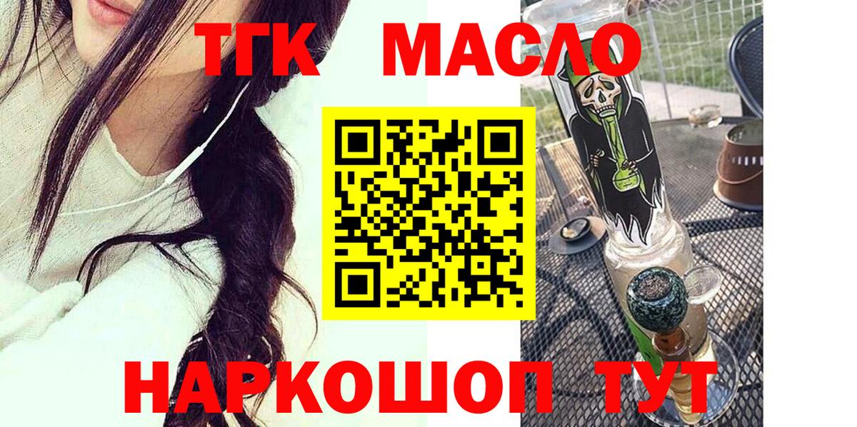 Ярославль  Дистиллят ТГК THC oil  Дистиллят ТГК вейп  Вход с VPN 