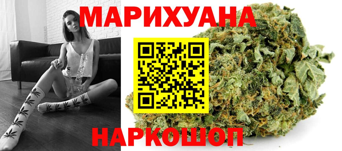 Канабис White Widow  Вход с VPN  Конопля AK-47  Ярославль  Конопля план  Каннабис семена 
